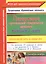 Планирование организованной образовательной деятельности воспитателя с детьми: технологические карты на каждый день. Старшая группа. Сентябрь-ноябрь — 2638500 — 1
