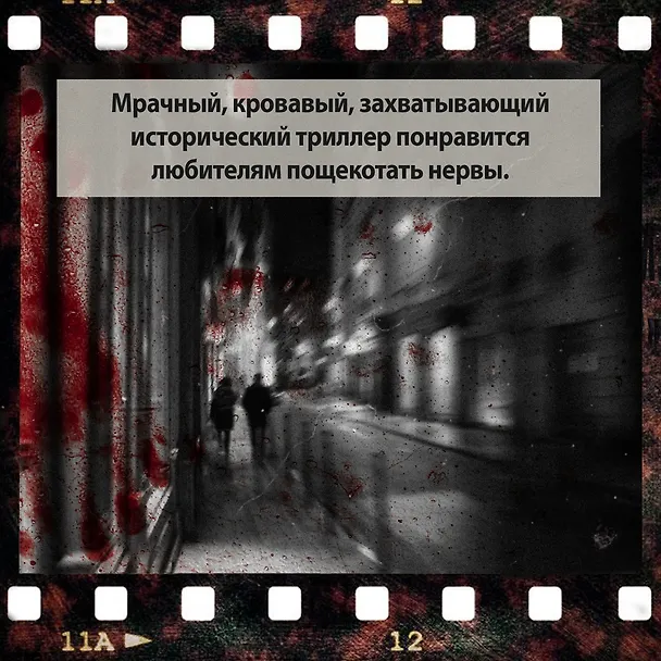 Книга Красная карма (Жан-Кристоф Гранже) — 9
