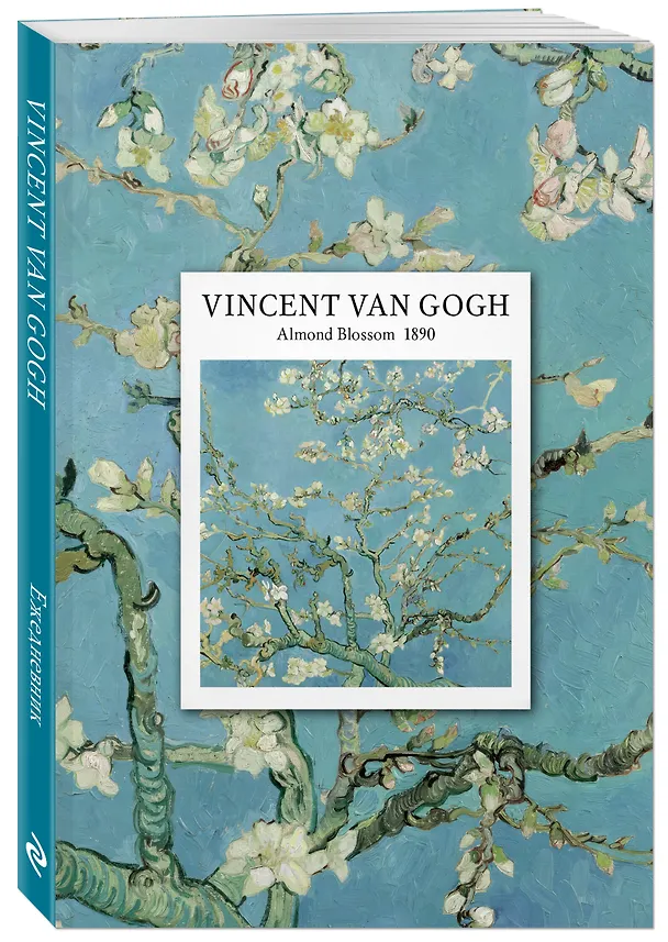 Ежедневник недат. А5 72л "VINCENT VAN GOGH" 3121034 — 2