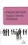 Гражданский сектор государственного управления — 2723220 — 1