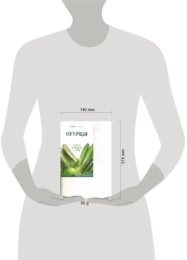 Книга Огурцы: сорта, посадка, уход (Ирина Коротцева) — 2