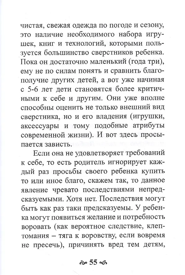 Книга Бурные овации началу начал (Виолетта Фомина) — 6