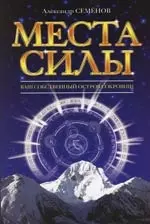 Места силы, или ваш собственный Остров Сокровищ — 2140704 — 1