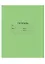 Тетрадь в линейку Hatber, 18 листов, зеленая — 214247 — 3