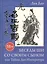 Беседы Ши со своим сыном, или Тайна  Дао Императора — 2533431 — 1