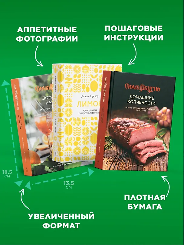 Книга Подарочный набор "Большой подарок для гурмана". Сборный комплект из 3-х книг+ игра (Джадис Шредер, Каролина Гезий, Аглая Блен, Карина Цурбах) — 6