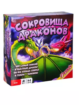 Настольная игра, Сокровища драконов, коробка — 2756408 — 1