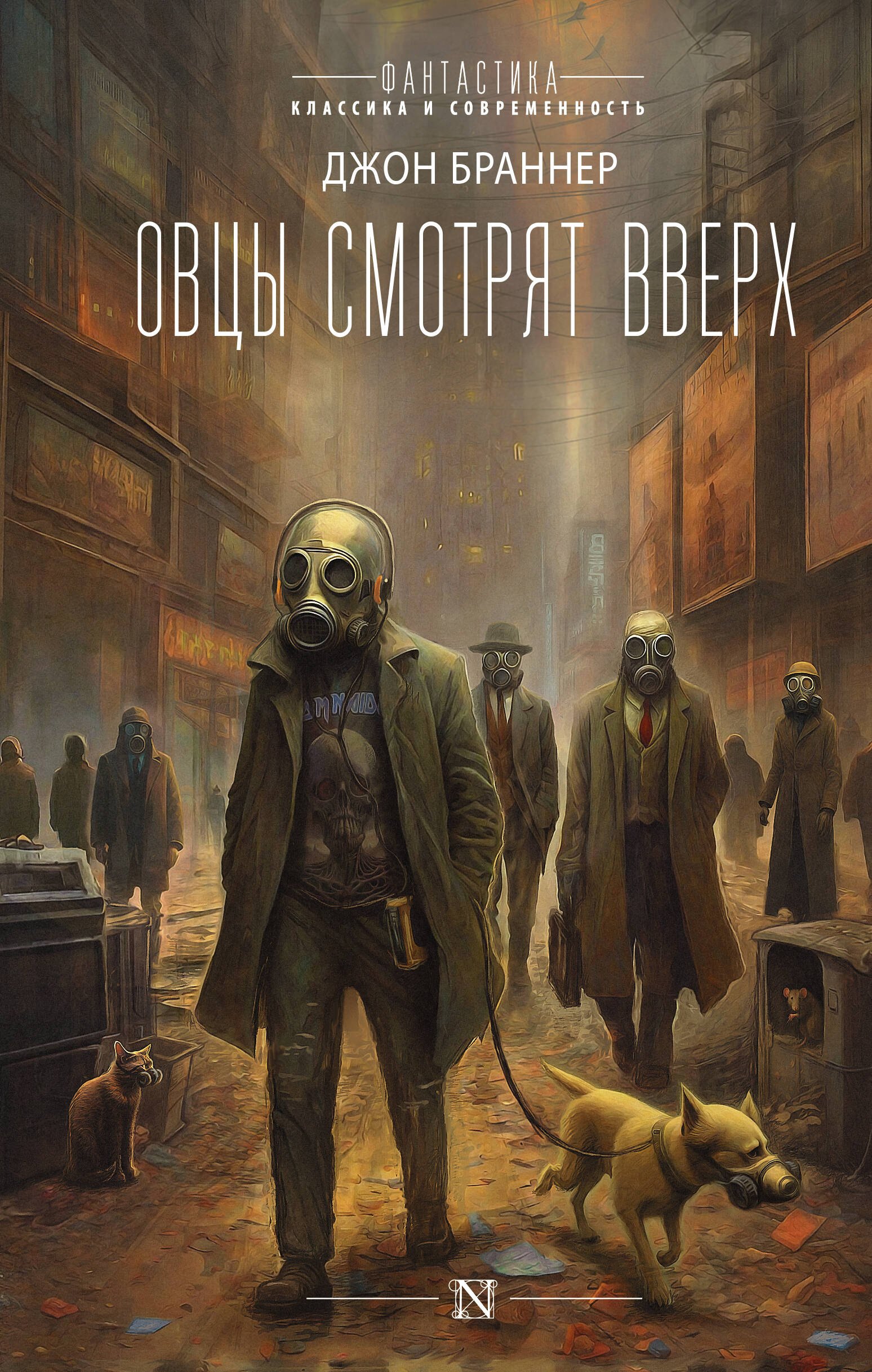 

Овцы смотрят вверх