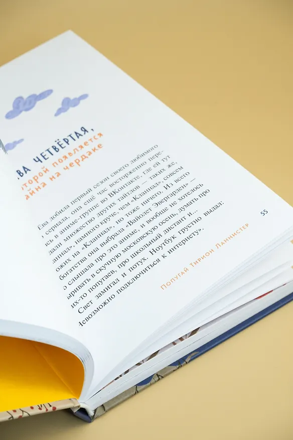 Книга Детективное агентство «Утюг» (Алексей Олейников) — 11