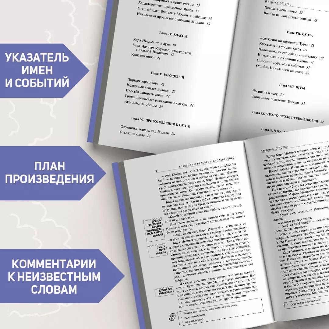 Детство (Лев Толстой) - купить книгу с доставкой в интернет-магазине  «Читай-город». ISBN: 978-5-04-187162-8