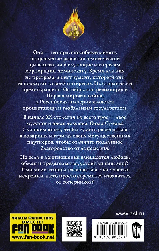 Книга Корпорация Лемнискату. И начнется отсчет: роман (Наталья Косухина) — 2