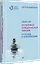 Когнитивно-поведенческая терапия. От основ к направлениям — 2648399 — 2