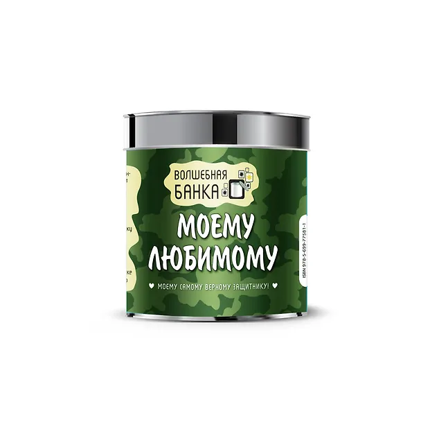 Моему любимому (оформление 2) 2457465 — 1