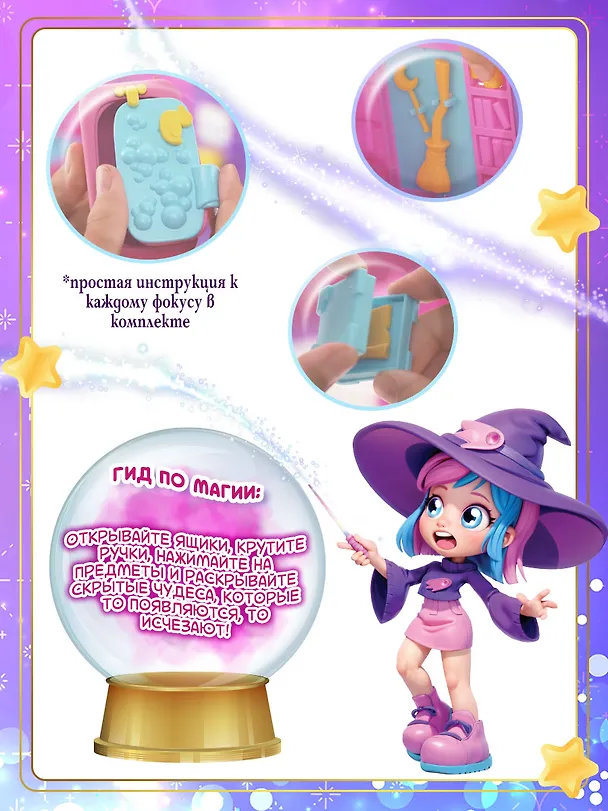 Игровой набор "Волшебная комната"  Ванная (Основная) 3133835 — 5