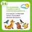 Грамотейка. Интеллектуальное развитие детей 3-4 лет — 2155031 — 3