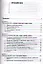 Элементы квантовой теории строения и свойств молекул: учебное пособие — 2357361 — 2