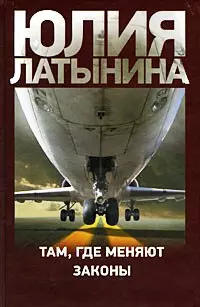 Там, где меняют законы — 2202995 — 1