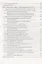 Информационная безопасность автоматизированных систем Уч. пос. (м) Чипига — 2645006 — 3