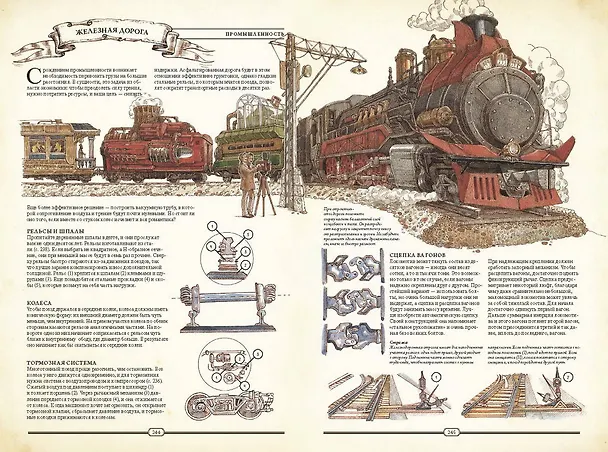 Книга The Book. Как создать цивилизацию заново () — 16