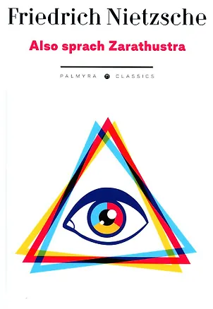 Книга Also sprach Zarathustra: на немец., яз (Фридрих Ницше)