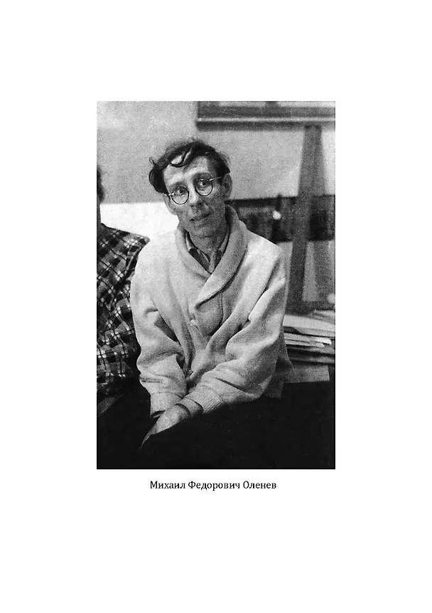 Книга Безбилетный пассажир (Георгий Данелия) — 15