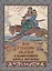 Все русские сказки в иллюстрациях Бориса Зворыкина — 3098400 — 1