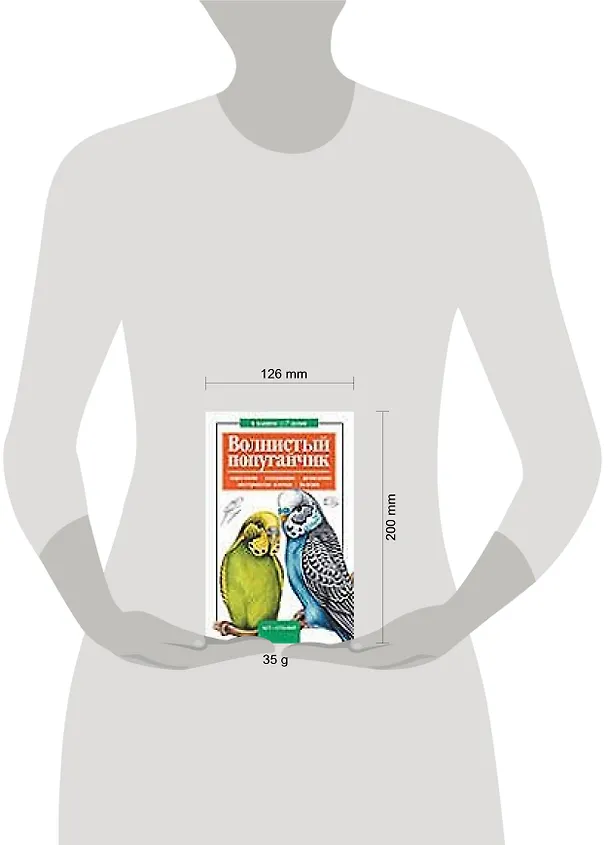 Книга Волнистый попугайчик (мягк)(В Вашем Доме). Шпакович И. (Аст) () — 2