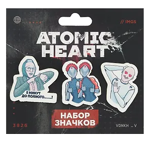 Набор значков Atomic heart Баба Зина (дерево) (3 штуки)