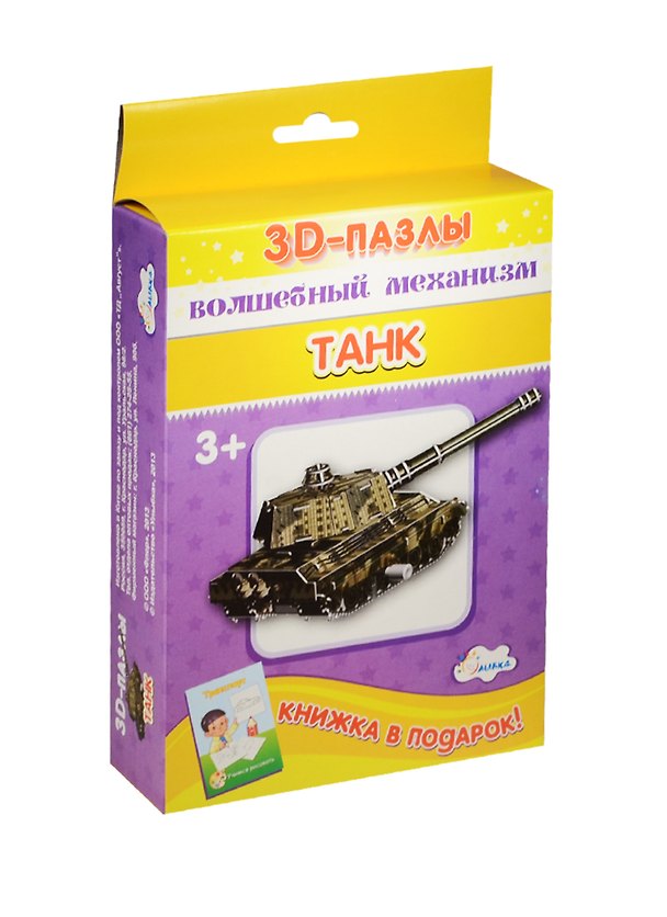 3D пазл «Собираем фигуру Танк» 2521180 — 1