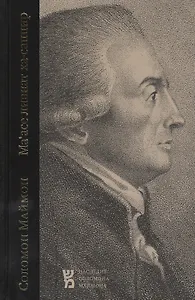 Ма'асе ливнат ха-саппир (выделка прозрачного сапфира)