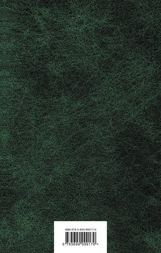 Книга Проклятие королей (Филиппа Грегори) — 2