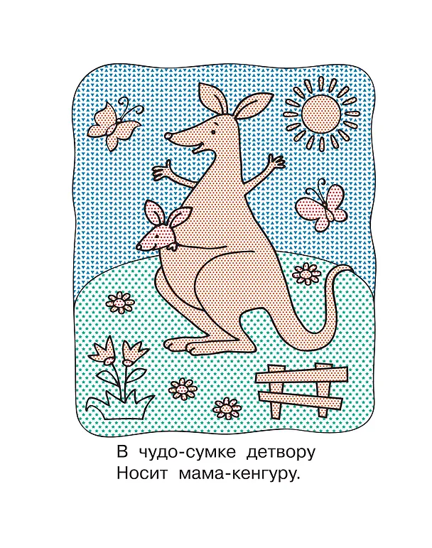Книга Водная раскраска "Зверята" (Екатерина Гайдель) — 14