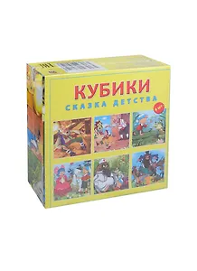 Кубики пластиковые Сказка детства (К09-8081) (9шт.) (Рыжий кот)