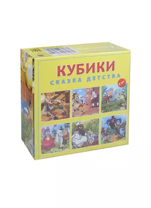 Кубики пластиковые Сказка детства (К09-8081) (9шт.) (Рыжий кот) — 2416363 — 1