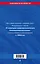 ФЗ "О санитарно-эпидемиологическом благополучии населения" с изм. на 2024 год / № 52-ФЗ — 3018286 — 2