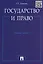 Гражданское право (учебник). Алексеев С. (Велби) — 2080647 — 1