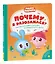 Почему я разозлился? Как распознавать эмоции и справляться с ними — 3018745 — 1