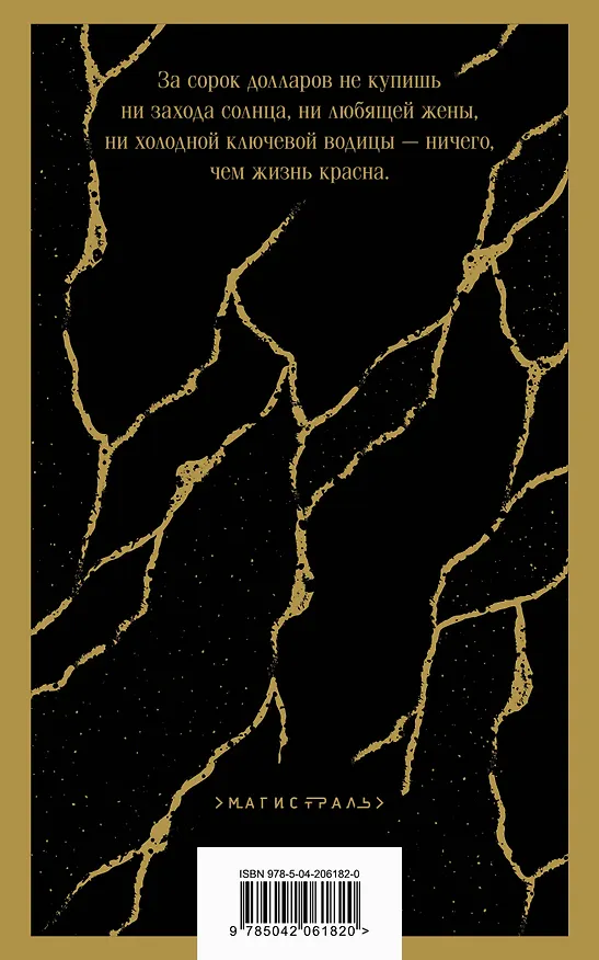 Книга Набор "Такой разный Джек Лондон" (комплект из 5 книг: Мартин Иден, Маленькая хозяйка Большого дома, Странник по звездам и др.) (Джек Лондон) — 11