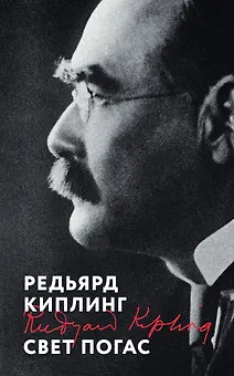 Свет погас