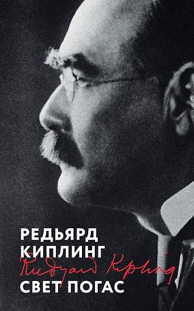 Свет погас