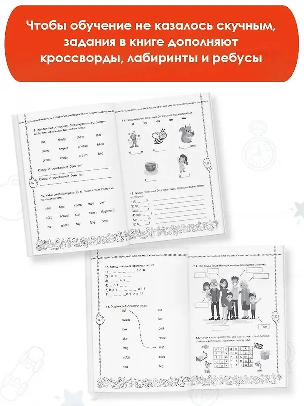 Книга Английский язык. Учусь писать правильно. 2 класс (Михаил Пазин, Елена Фроликова, Ксения Баранова) — 6