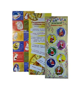Поздравительный папирус Новогодний в ассортименте (пакет) (Презент)