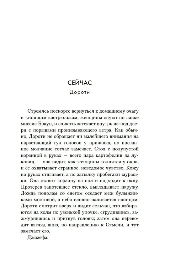 Книга Дар рыбака (Джулия Р. Келли) — 13