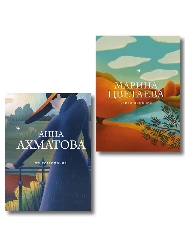 Книга Комплект Женская лирика Серебряного века (из 2-х книг Ахматова и Цветаева) () — 1