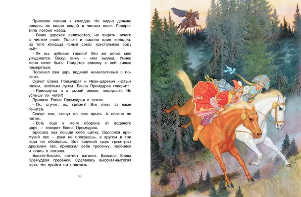 Книга Летучий корабль () — 3