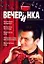 Вечеринка Подготовка вечеринки Вечеринки по поводу…Беспальченко Е. (Аст) — 2018116 — 1