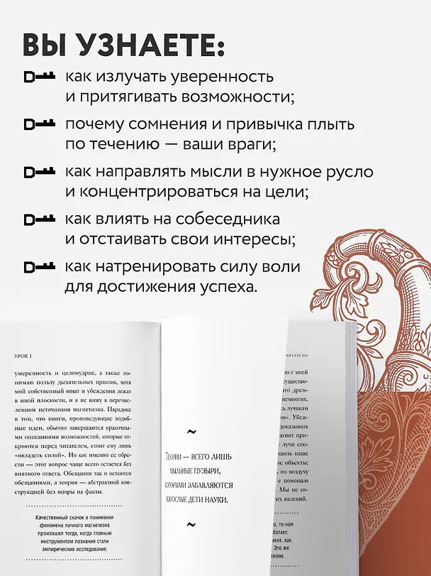 Книга Сила мысли (Уильям Уокер Аткинсон) — 7