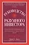 Руководство разумного инвестора. Единственный надежный способ инвестировать на рынке ценных бумаг — 2699329 — 1