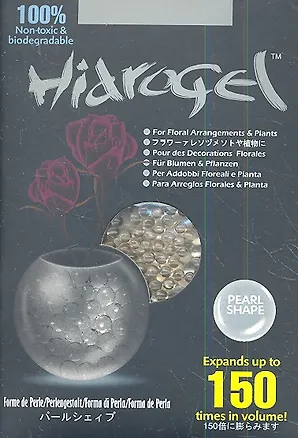 Nano Шарики Гидрогелевые Прозрачные (505#T) (коробка) 2353571