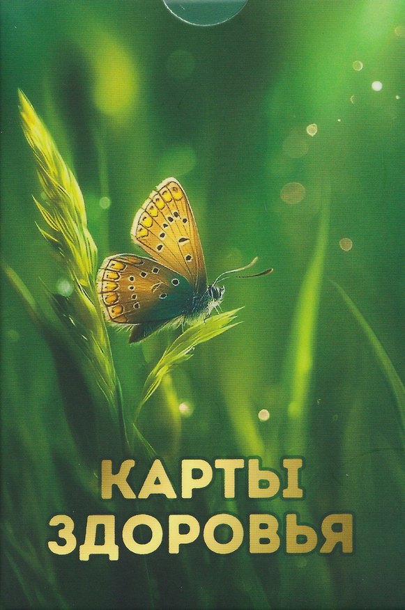 Книга Карты Здоровья (Алексей Род) — 1